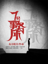 七号事务所结局解析