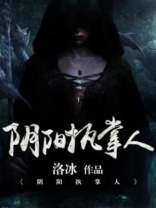 包青天:执掌阴阳