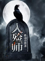 入殓师什么意思