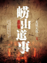 崂山道馆