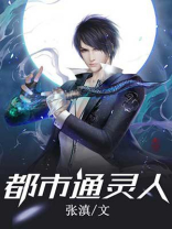 通灵人看楞严咒威力