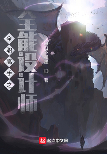全职高手之全能设计师147