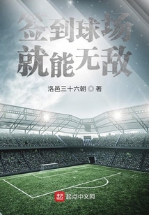 签到NBA球场,打造无敌前锋