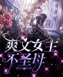 末日重生女主爽文