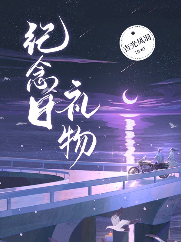 100天纪念日礼物