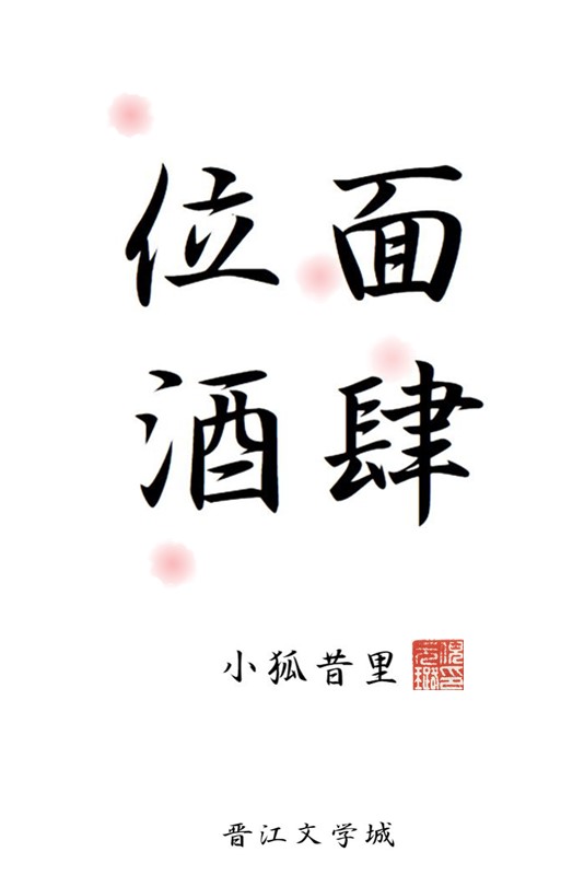 位面酒肆下载