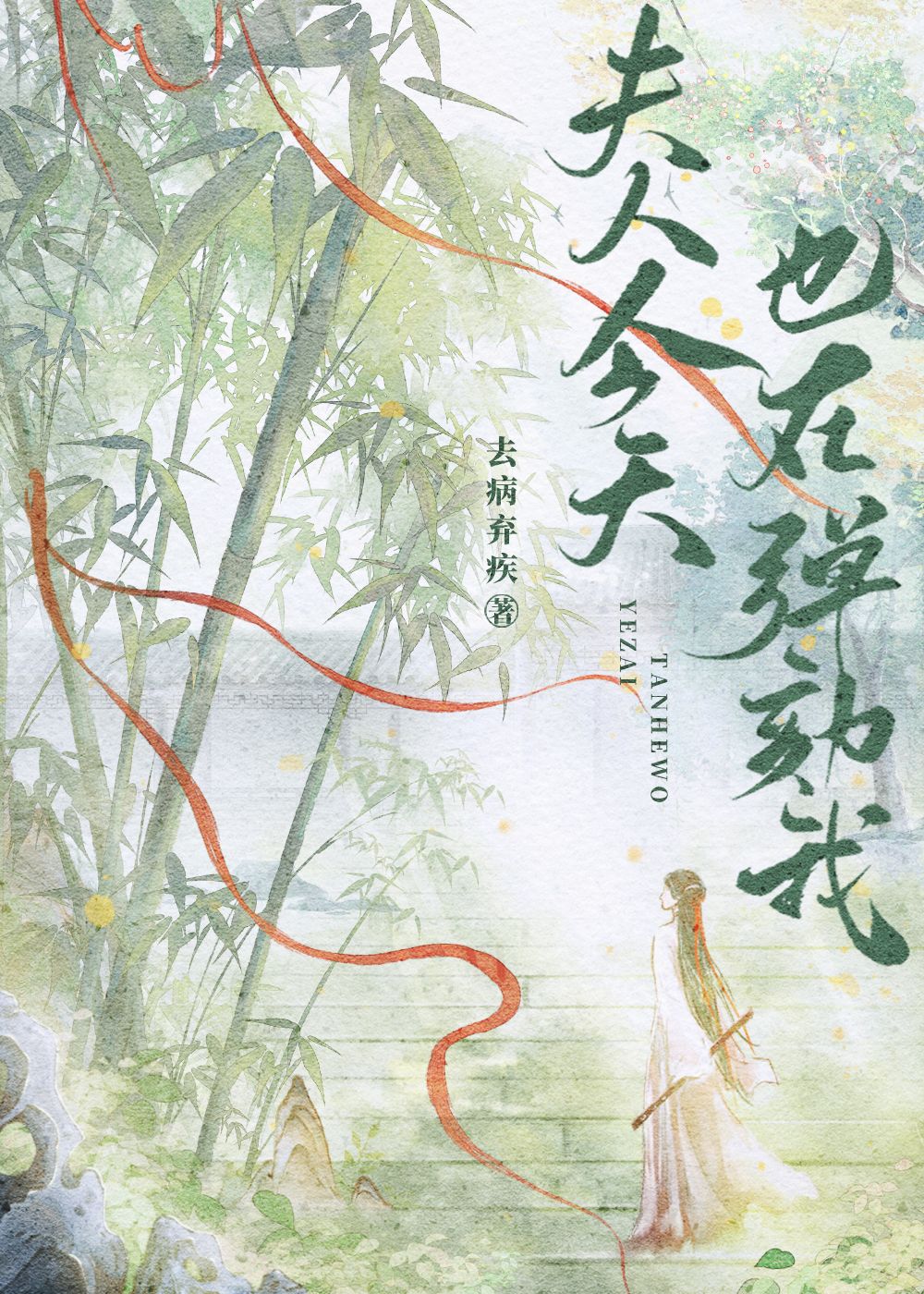 夫人今天又破案了全文免费阅读