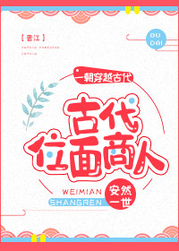 古代位面商人叫什么