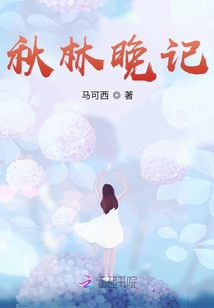晚秋林中