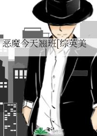 恶魔tom
