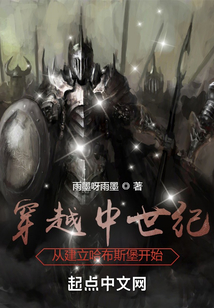 穿越中世纪：从建立哈布斯堡开始