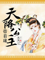 天降小嫡女公主