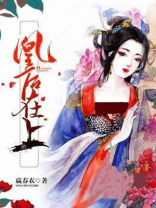 凰后有旨