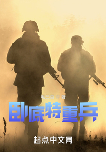 特重兵刘浩