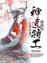 帝尊狂宠:神医特工废材妃漫画,(下拉式)6漫画