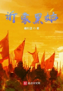 沂蒙黑姑