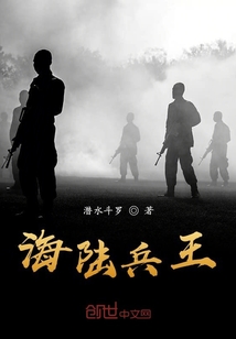 百度海军陆战兵
