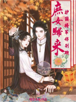 护国将军府嫡女秦