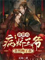 病娇王爷心尖宠