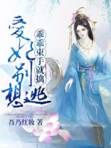 爱妃别耍赖免费阅读