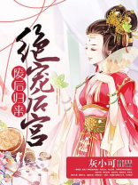 废后归来绝宠后宫短剧
