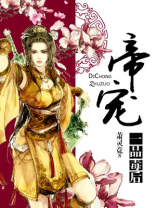 帝宠毒妃