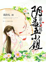 逆女成凰.邪魅凰尊倾城
