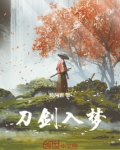 刀剑如梦歌词