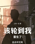 华娱:该轮到我重生了 笔趣阁