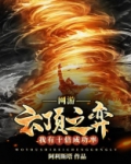 网游云顶之弈:我有十倍成功率 阿利斯塔