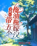 带着五个崽讨生活[娱乐圈](穿越)――焕时