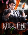 阴阳手机壁纸图片