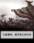 九爵服饰有限公司