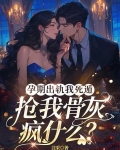 孕期出轨该不该被原谅