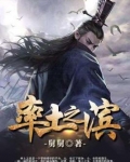 率土之滨破解版