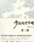 精忠演义说本全传