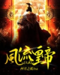 大武宗全文阅读