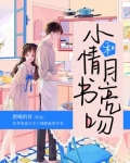 写给月亮的情书