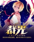 裁光什么意思