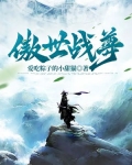 傲世战尊第28集