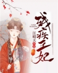 残疾王妃百度网盘下载