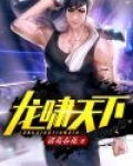 龙啸天下陈平免费观看全集
