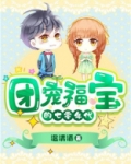 团宠福宝的七零年代