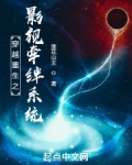 穿越之影视之旅