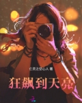 狂飙的含义