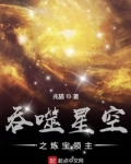 吞噬星空之炼宝领主免费