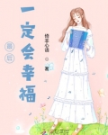 关于幸福的最后一段