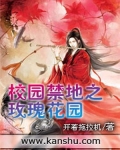 校园里的玫瑰