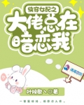 快穿:女配大佬a炸天