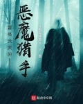 霍格沃茨的恶魔猎手起点